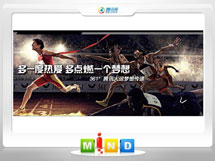 黄石361度——腾讯大运会梦想传递